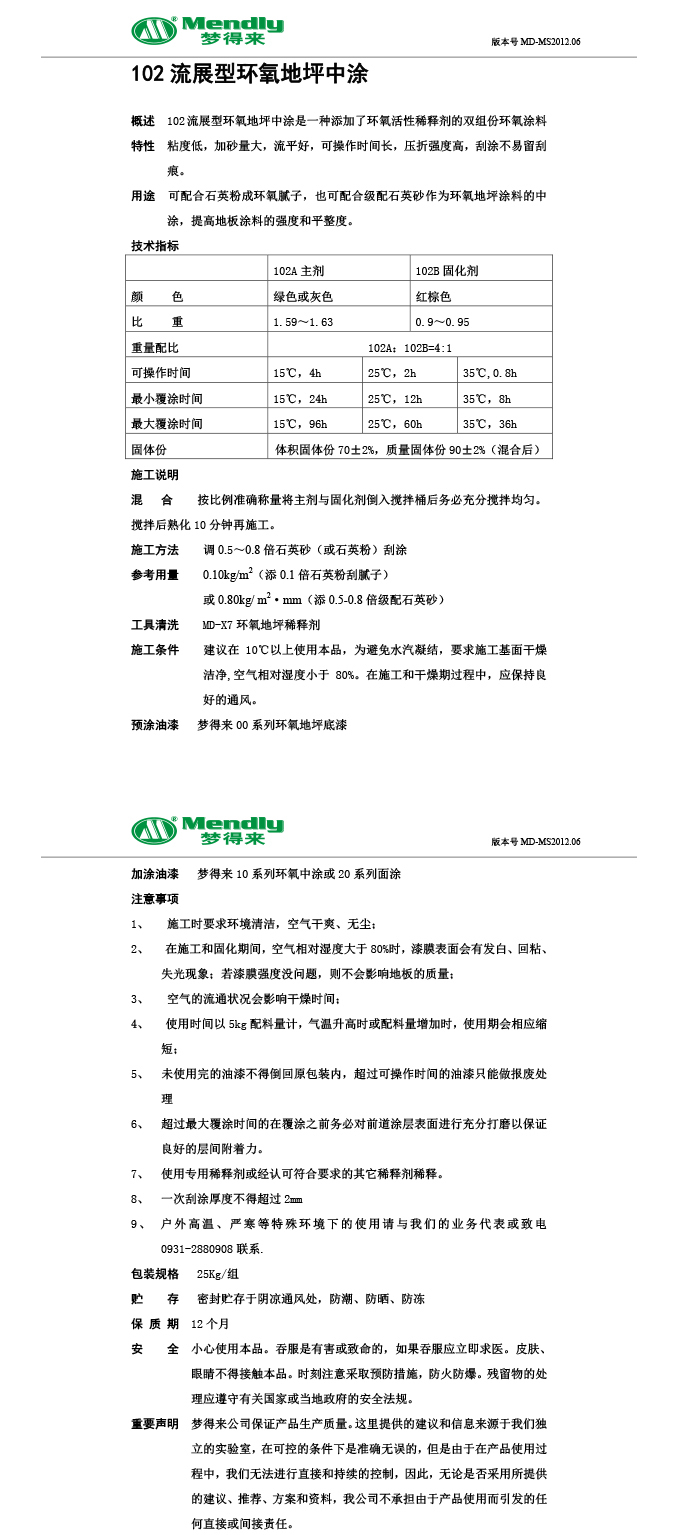 流展型文殊镇文殊镇环氧地坪中涂