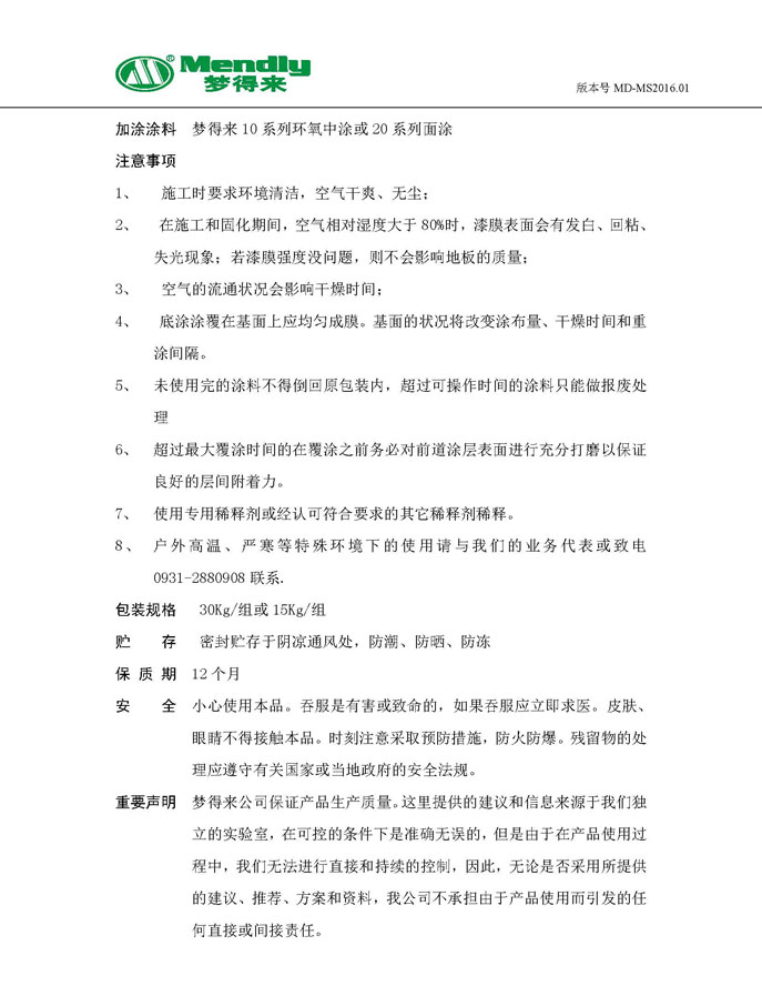 通用文殊镇文殊镇环氧地坪底涂